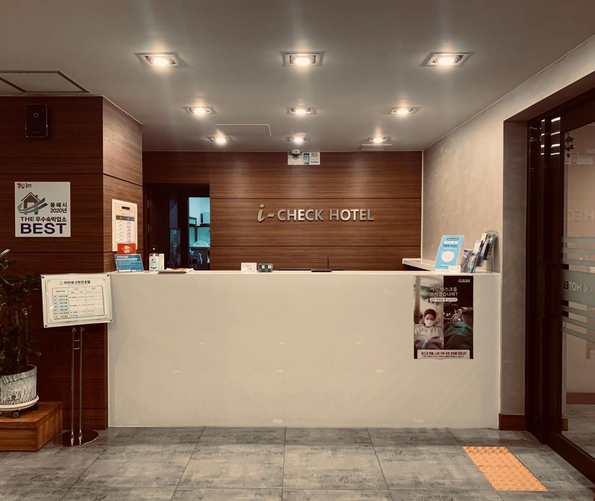 i-CHECK 贤振酒店 东海市 外观 照片