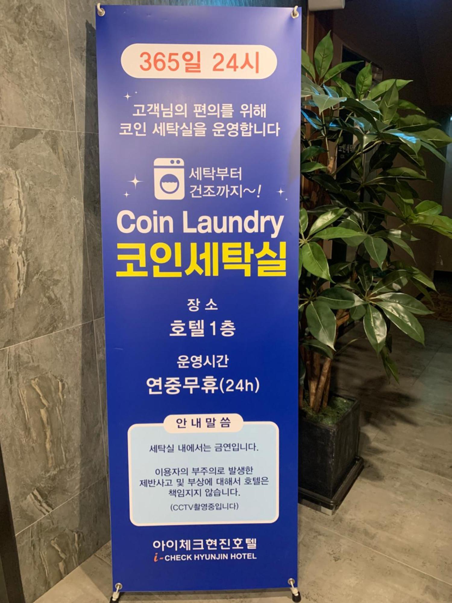 i-CHECK 贤振酒店 东海市 外观 照片